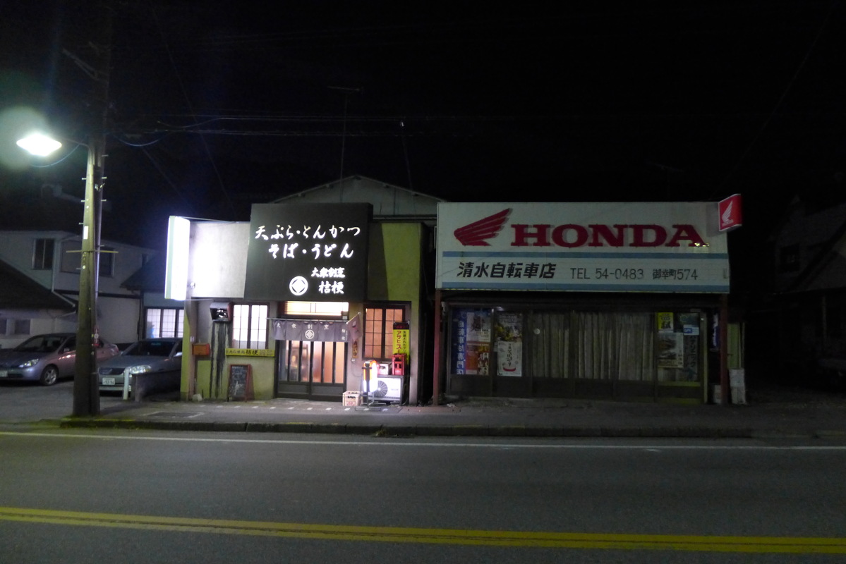 p1020716.jpg