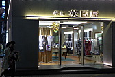 p1020983.jpg