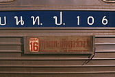 012_train_to_butterworth.jpg